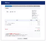 見積内容を内容をご確認 見積内容を内容をご確認