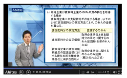 講義動画はマルチデバイスに対応しています。