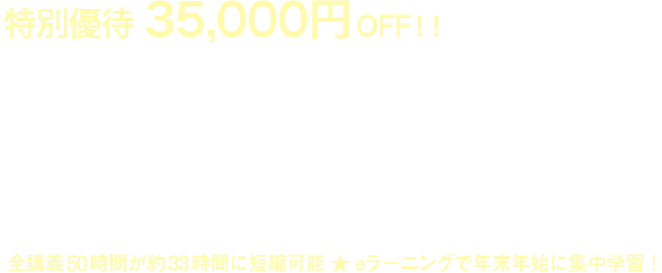 IFRS学習応援キャンペーン【2017/12/27(水)まで】