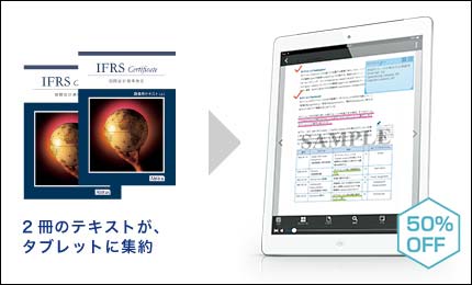 2冊のテキストをタブレットで持ち歩けます。